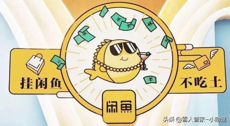 闲鱼违规后该如何处理？